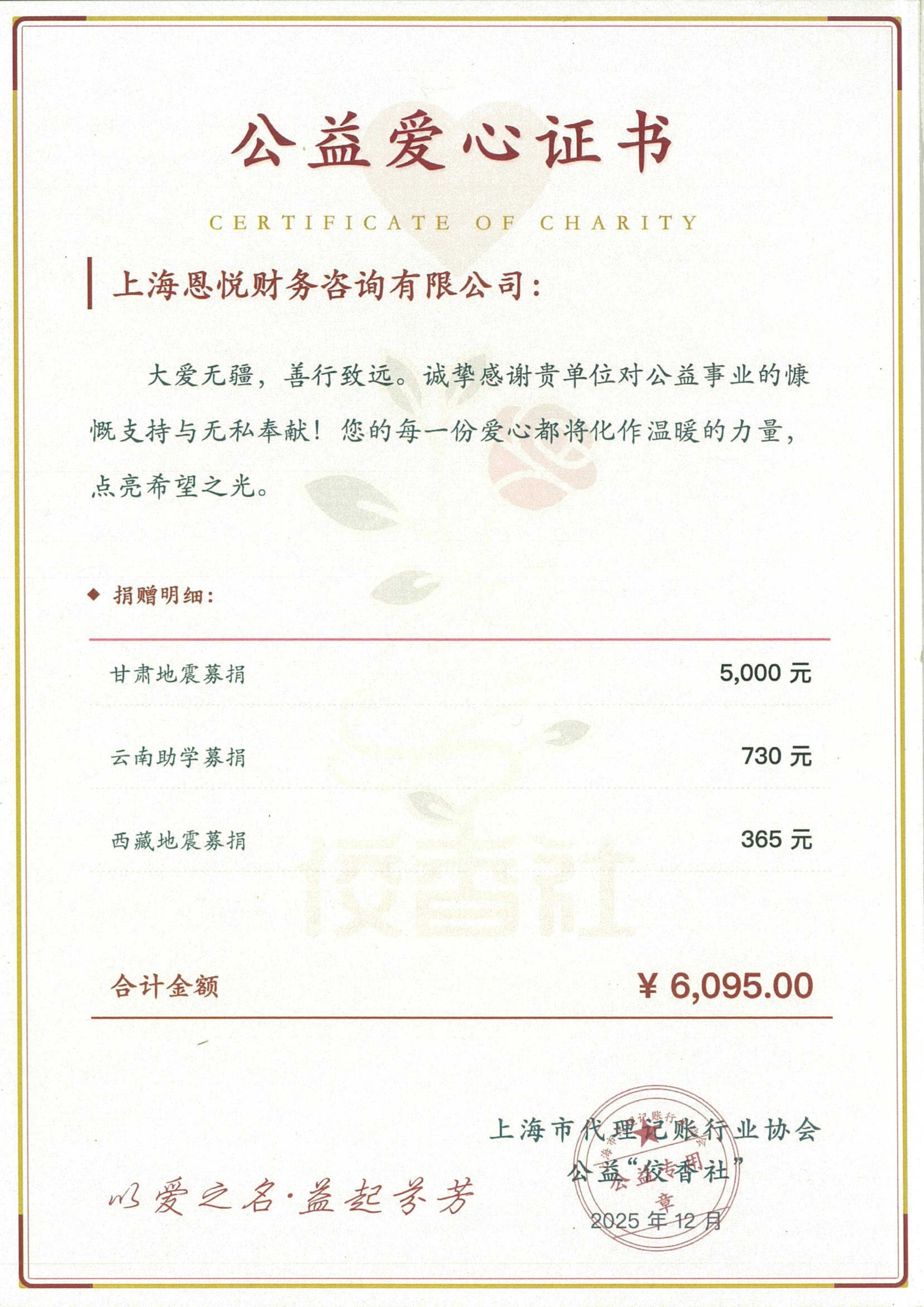 诚信公约签署证书