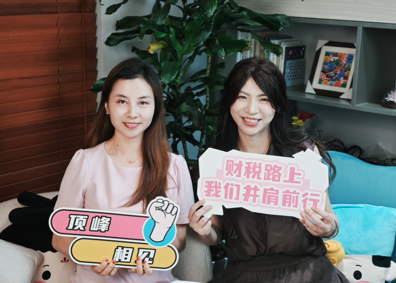 21年，我把热爱做成了最长情的"财税告白"